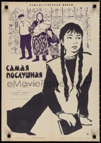 2p0631 MOST OBEDIENT Russian 17x24 1966 Boym art of pretty Clara Yusupzhanova and family!