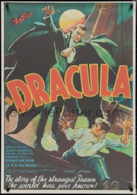 2r0256 DRACULA Egyptian poster R2000s Browning, most classic vampire Bela Lugosi art from one-sheet!