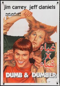 2r0257 DUMB & DUMBER Egyptian poster 1995 Jim Carrey & Jeff Daniels are Harry & Lloyd, different!