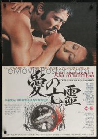 2r0466 EMPIRE OF PASSION Japanese 1978 Nagisa Oshima, Japanese sex crimes, art by Masukawa!