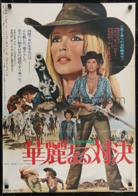 2r0503 LEGEND OF FRENCHIE KING Japanese 1972 sexiest Claudia Cardinale, Brigitte Bardot!