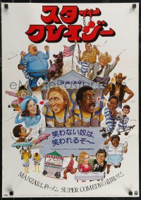 2r0558 STIR CRAZY Japanese 1981 completely different art of Gene Wilder & Richard Pryor in jail!