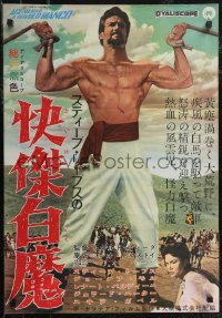 2r0577 WHITE WARRIOR Japanese 1961 Agi Murad il diavolo bianco, Steve Hercules Reeves, ultra rare!