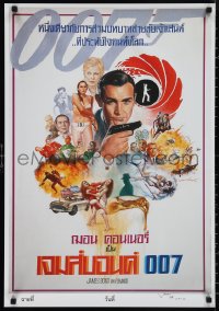 2r0098 JAMES BOND signed 22x31 Thai art print 2021 by Banhan Thatanaboon!