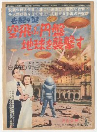 2t0523 EARTH VS. THE FLYING SAUCERS Japanese 7x10 1956 Ray Harryhausen classic, different & rare!