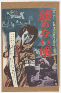 2t0524 EYES WITHOUT A FACE Japanese 7x10 1962 Franju's Les Yeux Sans Visage, different & rare!