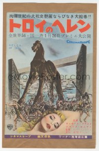 2t0525 HELEN OF TROY Japanese 7x10 1956 sexy Rossana Podesta, different Trojan horse art, very rare!