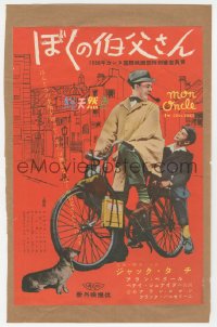 2t0526 MON ONCLE Japanese 7x10 1958 Jacques Tati as My Uncle, Mr. Hulot, different & ultra rare!