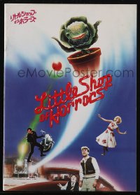 2t0836 LITTLE SHOP OF HORRORS Japanese program 1987 Rick Moranis, different carnivorous plant art!