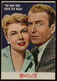 2t0838 MAN WHO KNEW TOO MUCH Japanese program 1956 James Stewart, Doris Day, Alfred Hitchcock, rare!