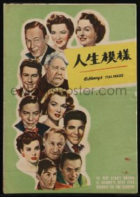 2t0840 O HENRY'S FULL HOUSE Japanese program 1953 sexy Marilyn Monroe, different & ultra rare!