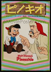 2t0845 PINOCCHIO Japanese program R1958 Walt Disney classic cartoon, different & ultra rare!