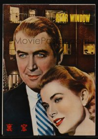 2t0848 REAR WINDOW Japanese program 1955 Hitchcock, Jimmy Stewart, Grace Kelly, different!