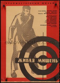 2t0680 GLINENI GOLUB Russian 19x27 1967 Fedorov art of man & crosshairs!