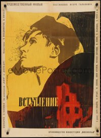 2t0684 INTRODUCTION Russian 26x35 1963 Igor Talankin, Boris Tokarev, Datskevich artwork!