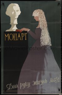 2t0686 LIFE & LOVES OF MOZART Russian 25x38 1958 Oskar Werner, different art design by Tsarev!