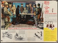 2t0490 NEWSMAP 2-sided 35x47 WWII war poster 1943 great colorful Milton Caniff art on one side, rare!