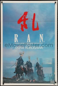 2y0409 RAN teaser Aust 1sh 1986 Akira Kurosawa, classic Japanese samurai war movie, ultra rare!