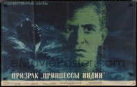 2y0448 NEBEL Russian 26x40 1964 Joachim Hasler directed, cool art by Shamash!