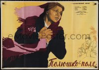 2y0453 POLYUSHKO POLE Russian 26x37 1957 dramatic and striking art of anguished woman by Khomov!