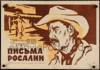 2y0454 PUEBLITO Russian 16x23 1966 Jose Alonso Cano, Columba Dominguez, Yudin artwork!