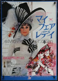 2z0676 MY FAIR LADY Japanese R1974 art of Audrey Hepburn & Rex Harrison by Bob Peak!