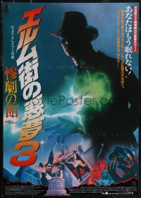 2z0683 NIGHTMARE ON ELM STREET 3 Japanese 1988 completely different image of Freddy Krueger!