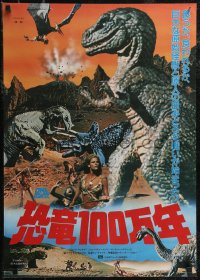 2z0686 ONE MILLION YEARS B.C. Japanese R1985 sexiest prehistoric cave woman Raquel Welch & dinosaurs!