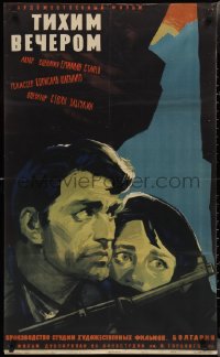 2z0453 ON A QUIET EVENING Russian 25x41 1961 Lemeshenko art of guy w/ machine gun & terrified girl!