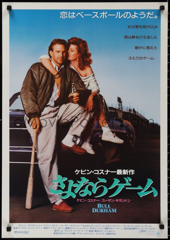 Lot Detail - Kevin Costner and Susan Sarandon Signed ''Bull Durham