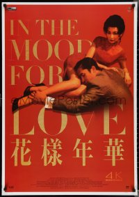 3b1395 IN THE MOOD FOR LOVE Italian 1sh R2021 Wong Kar-Wai's Fa yeung nin wa, Cheung, Leung, sexy!