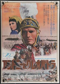 3b1426 ANTONY & CLEOPATRA 70mm Japanese 1972 Charlton Heston & Neil in the title roles, ultra rare!