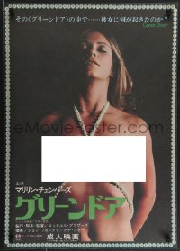 3b1434 BEHIND THE GREEN DOOR Japanese 1976 Mitchell bros' classic, c/u of topless Marilyn Chambers!