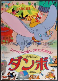 3b1463 DUMBO Japanese R1983 colorful art from Walt Disney circus elephant classic!