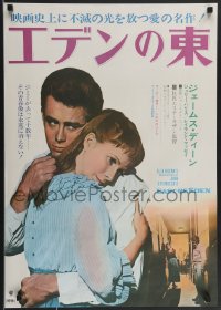 3b1464 EAST OF EDEN Japanese R1970 best portrait of James Dean & Julie Harris hugging!