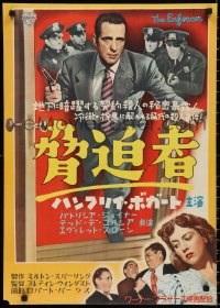 3b1468 ENFORCER Japanese 1954 image of D.A. Humphrey Bogart w/gun in hand, different & rare!