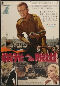 3b1472 EXODUS style B Japanese 1961 Otto Preminger, Paul Newman, Eva Marie Saint, different images!