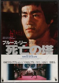 3b1485 GAME OF DEATH II Japanese 1981 Bruce Lee, See Yuen Ng's Si wang ta, gray title style!