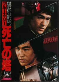 3b1486 GAME OF DEATH II Japanese 1981 Bruce Lee, See Yuen Ng's Si wang ta, red title style!