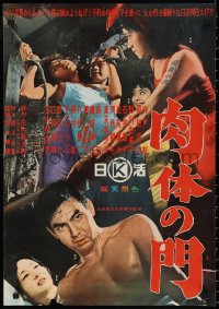 3b1488 GATE OF FLESH Japanese 1966 Seijun Suzuki, Onas and 50,000 GIs turn occupied Tokyo into it!