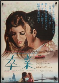 3b1496 GRADUATE Japanese 1968 great different image of Dustin Hoffman & Katharine Ross!