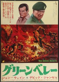 3b1498 GREEN BERETS Japanese 1968 John Wayne, David Janssen, Hutton, Vietnam War art by McCarthy!