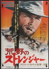 3b1505 HIGH PLAINS DRIFTER Japanese 1973 best different c/u of Clint Eastwood with cigar in mouth!