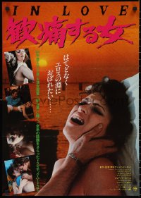 3b1515 IN LOVE Japanese 1985 Jerry Butler, Kelly Nichols, sexy image, Strangers In Love!