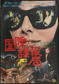 3b1518 IPCRESS FILE Japanese 1965 spy Michael Caine, best different sunglasses image!