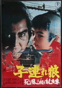 3b1535 LIGHTNING SWORDS OF DEATH Japanese 1974 Toho, Samurai, Lone Wolf and Cub martial arts action!