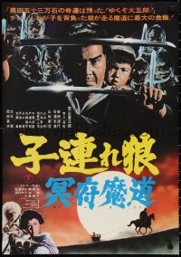 3b1538 LONE WOLF & CUB BABY CART IN LAND OF DEMONS Japanese 1973 Tomisaburo Wakayama, Michiyo Ookusu