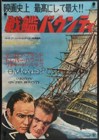 3b1554 MUTINY ON THE BOUNTY Japanese 1962 cool portrait of beautiful Tarita & Brando!