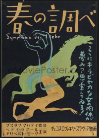 3b1254 ECSTASY Japanese 15x21 1935 Symphonie der Liebe, different art of horse & naked couple!