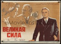 3b1403 GREAT FORCE Russian 24x32 1951 Alexander Iosifovich Shamash art of cast!